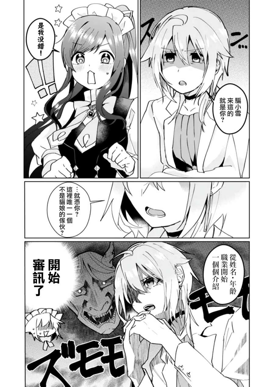 第86话2