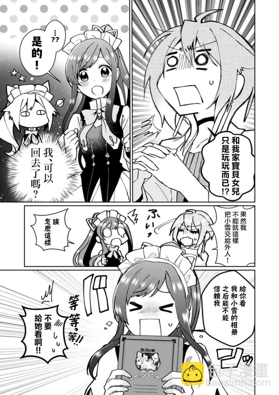 第86话4