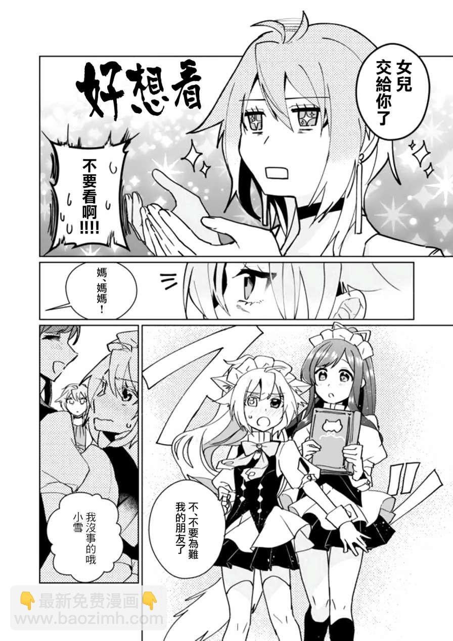 第86话5