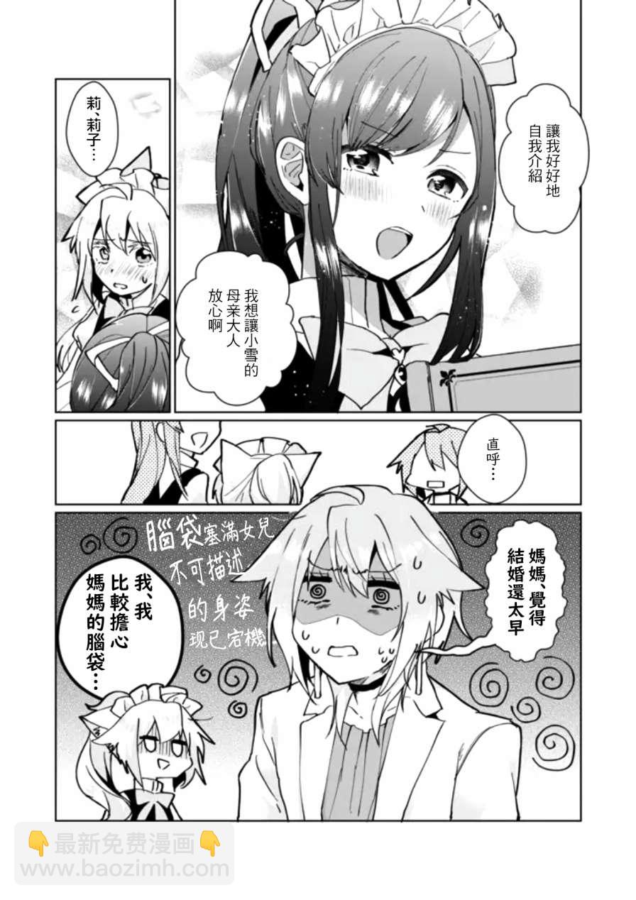 第86话6