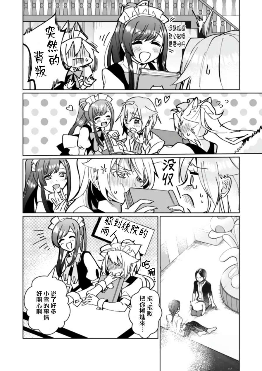 第86话7