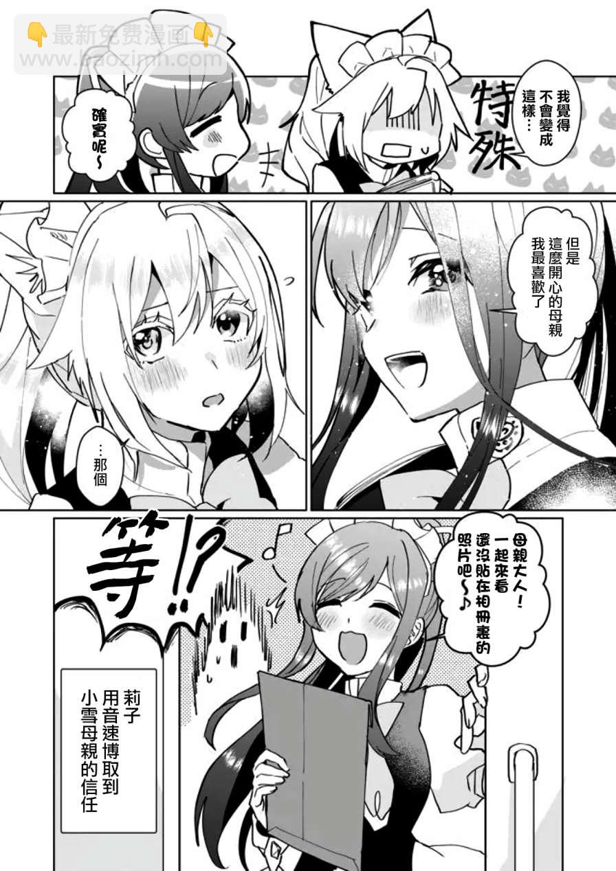 第86话9