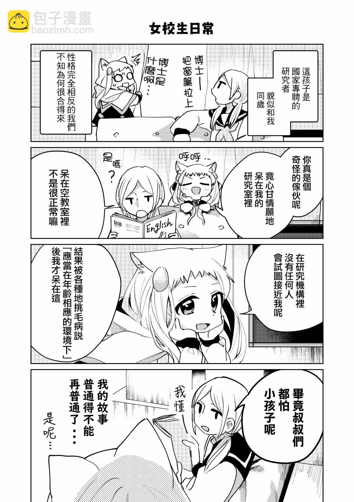 番外1