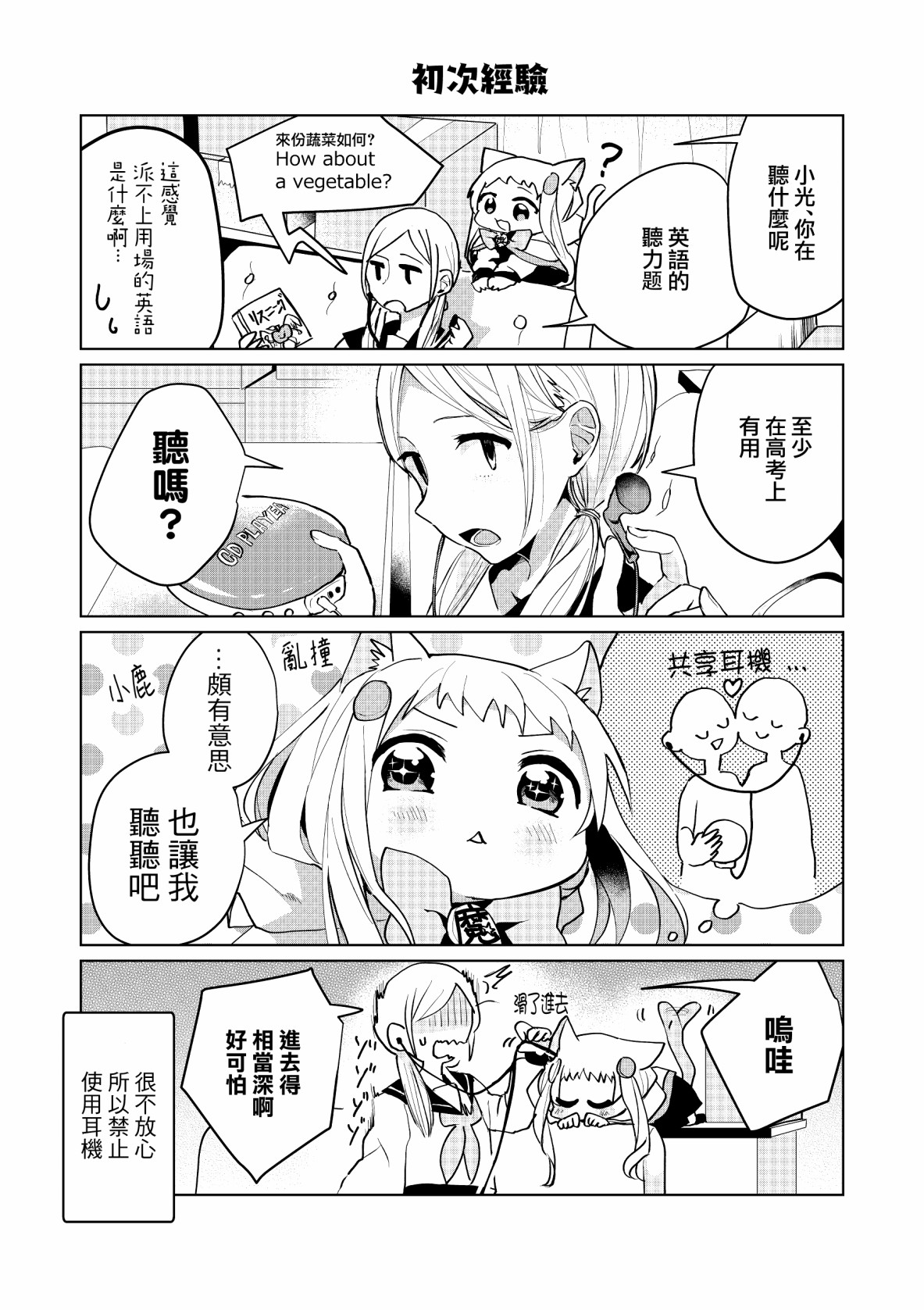 番外2