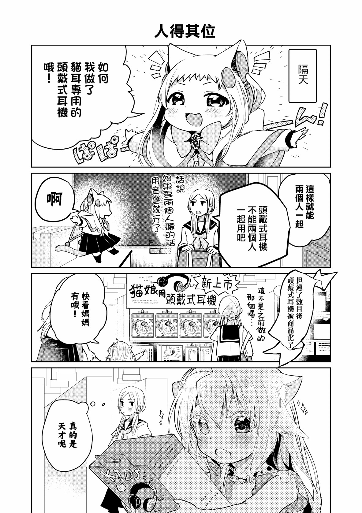 番外3