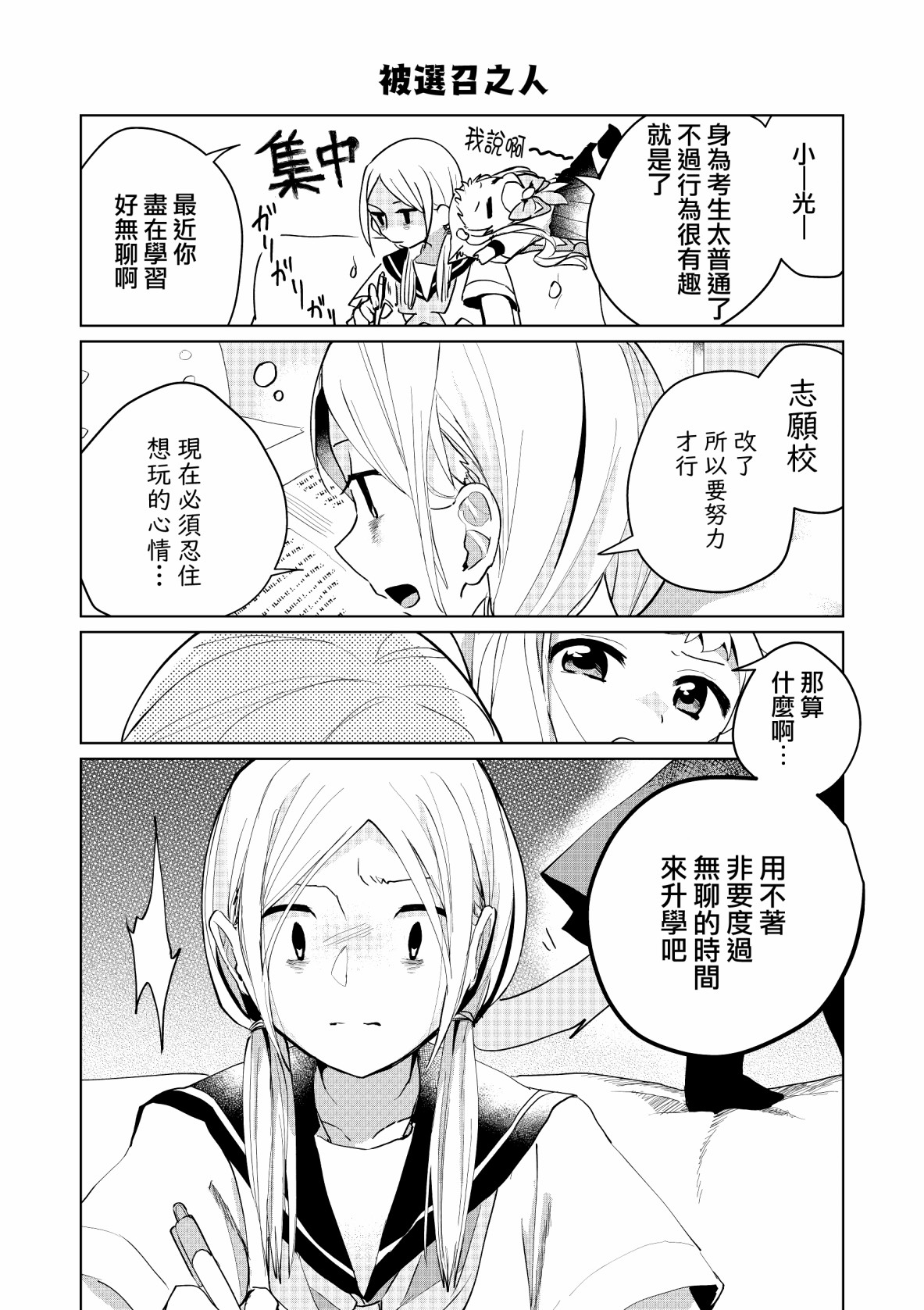 番外4