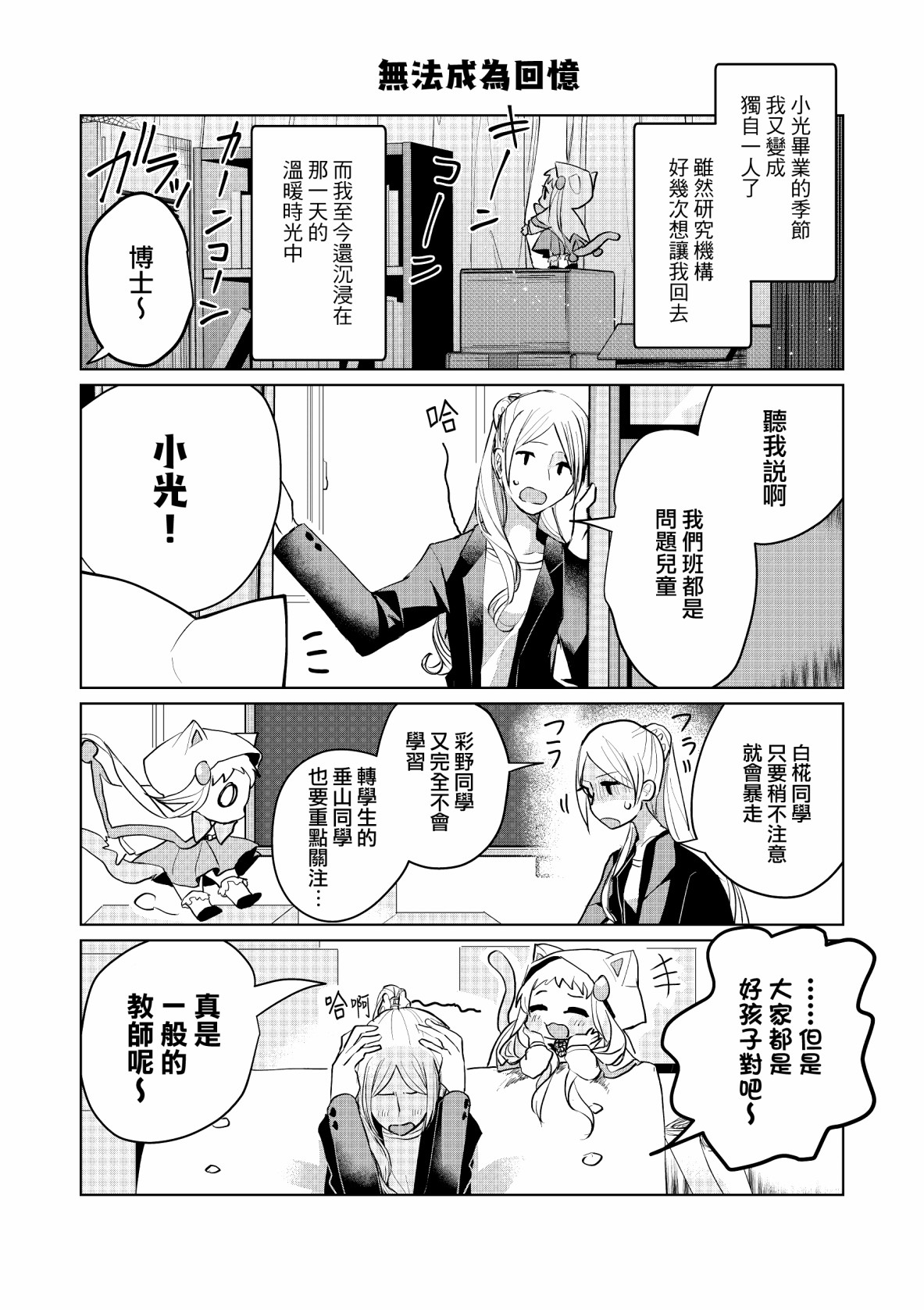 番外6