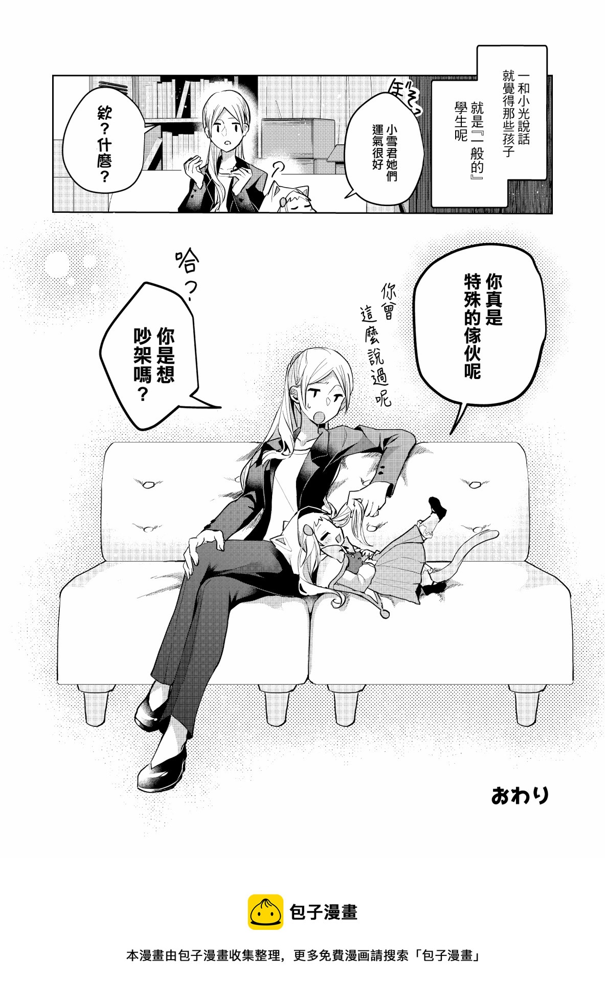 番外7