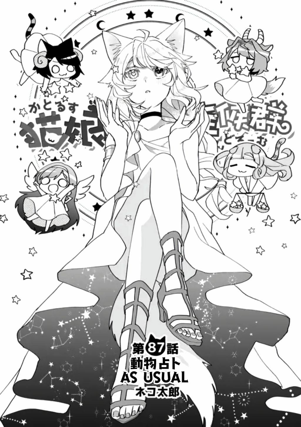第87话1
