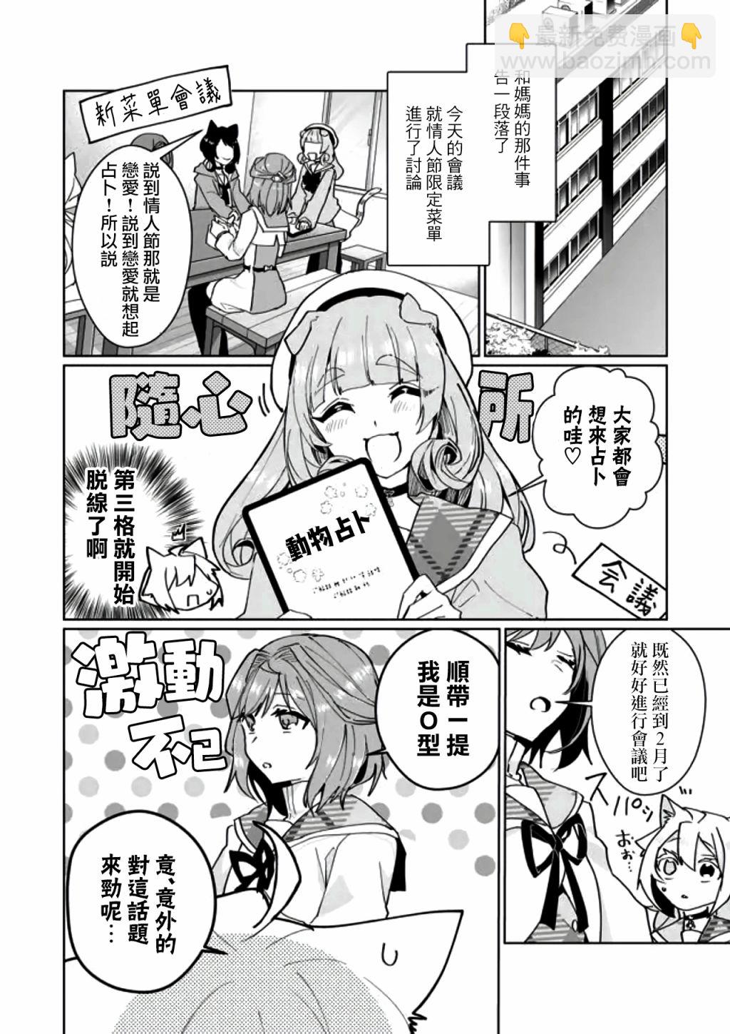 第87话2