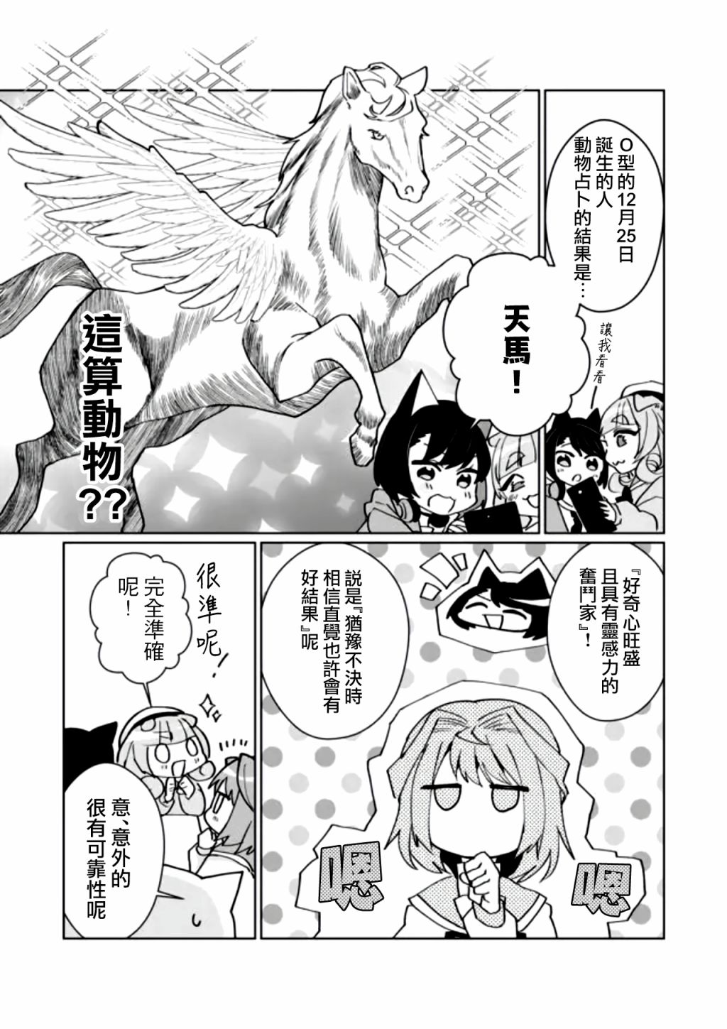 第87话3