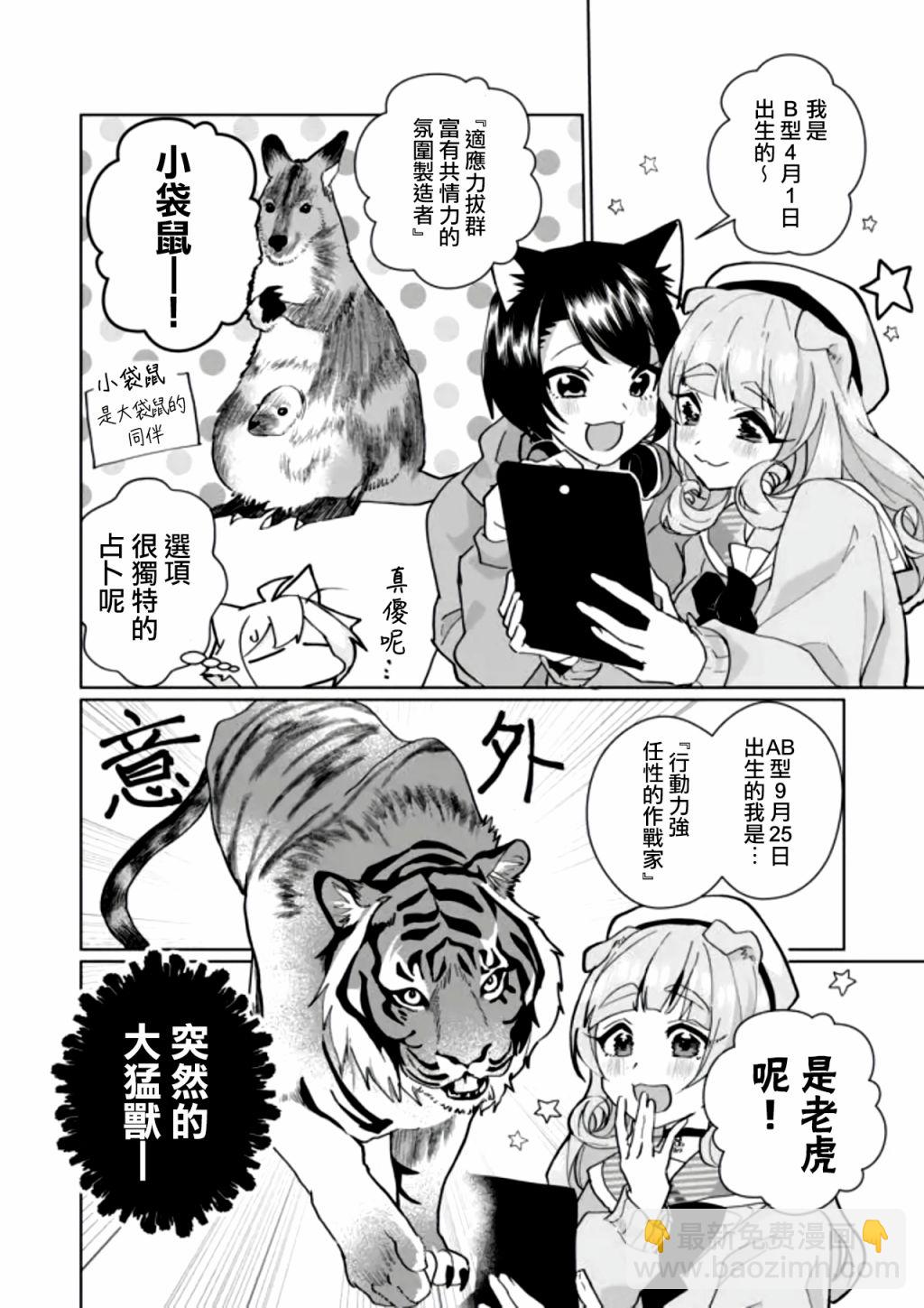 第87话4