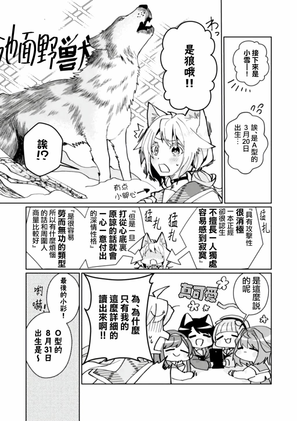 第87话5