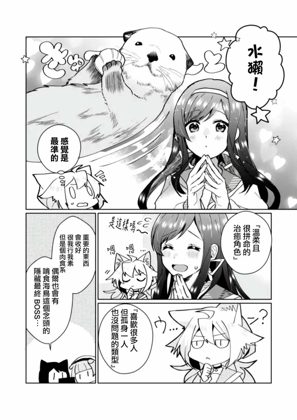 第87话6