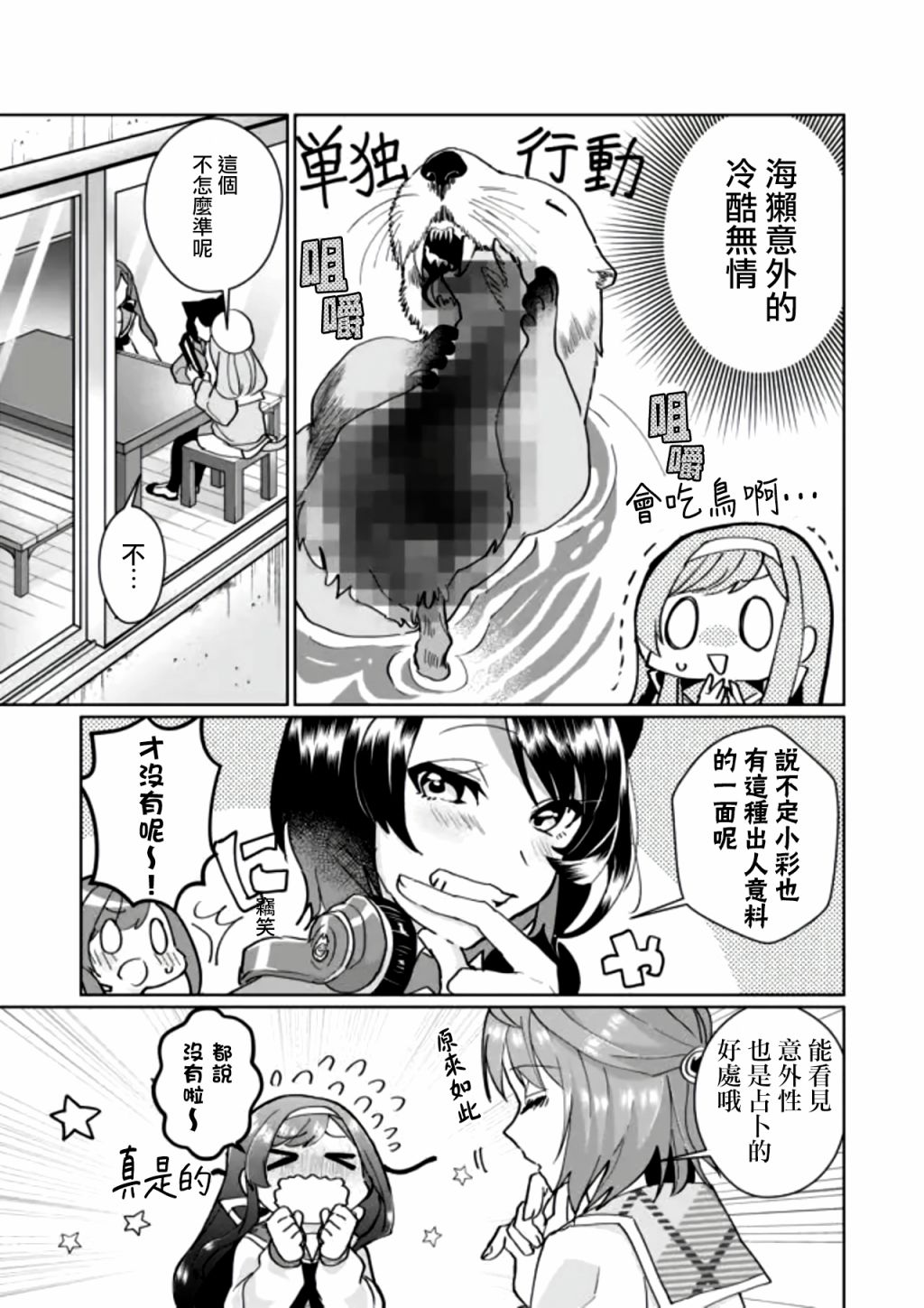 第87话7