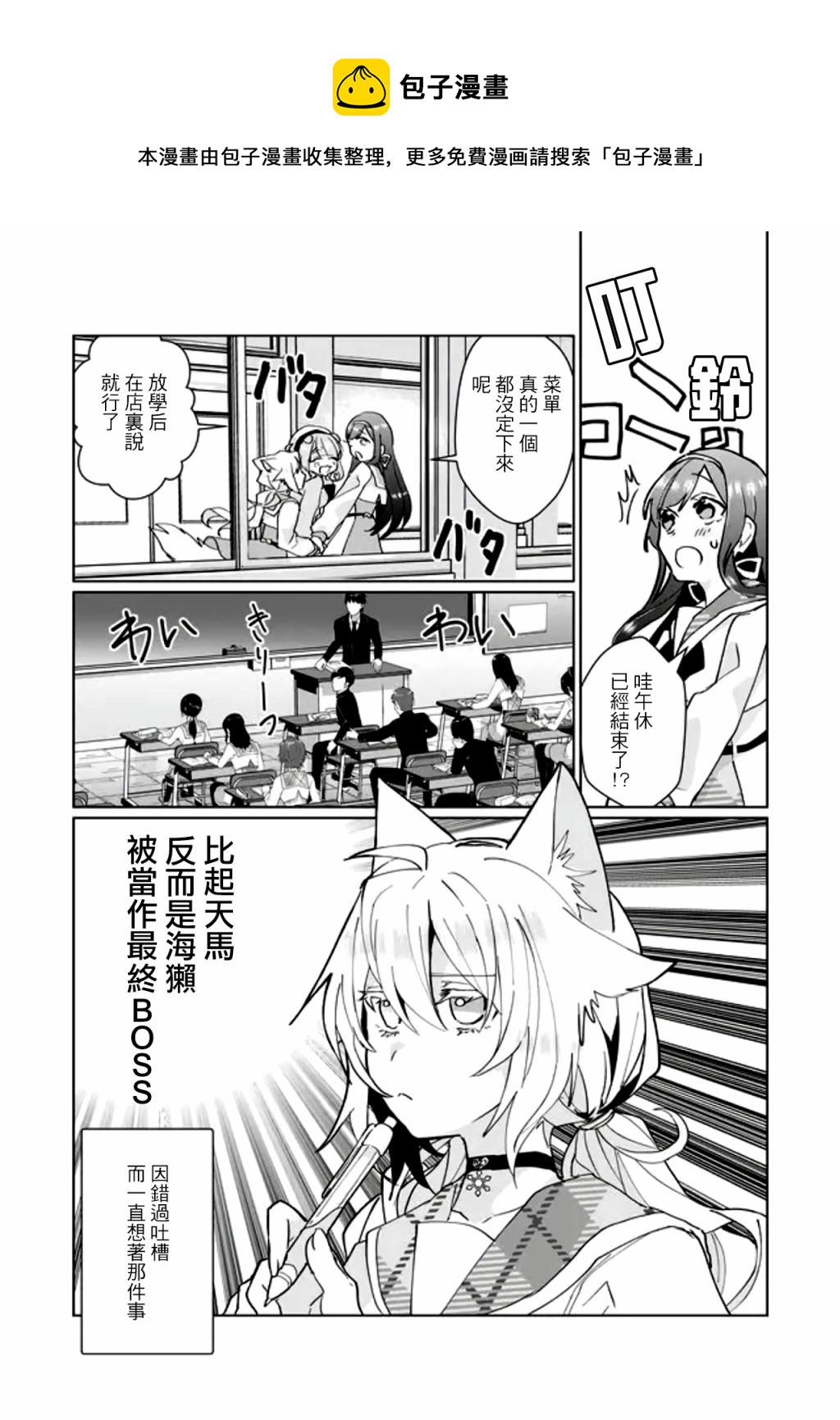 第87话8
