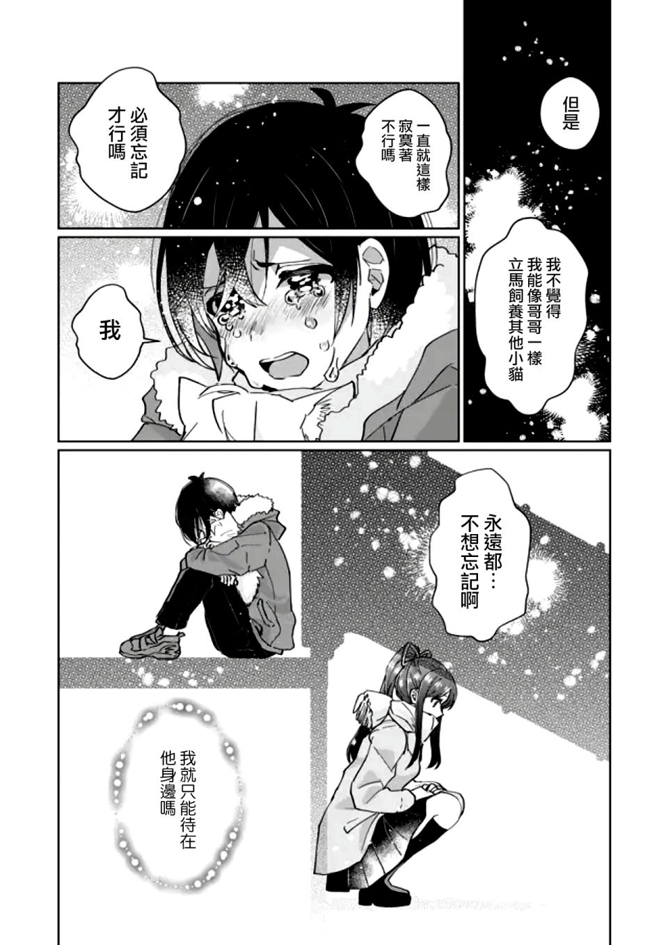第88话10