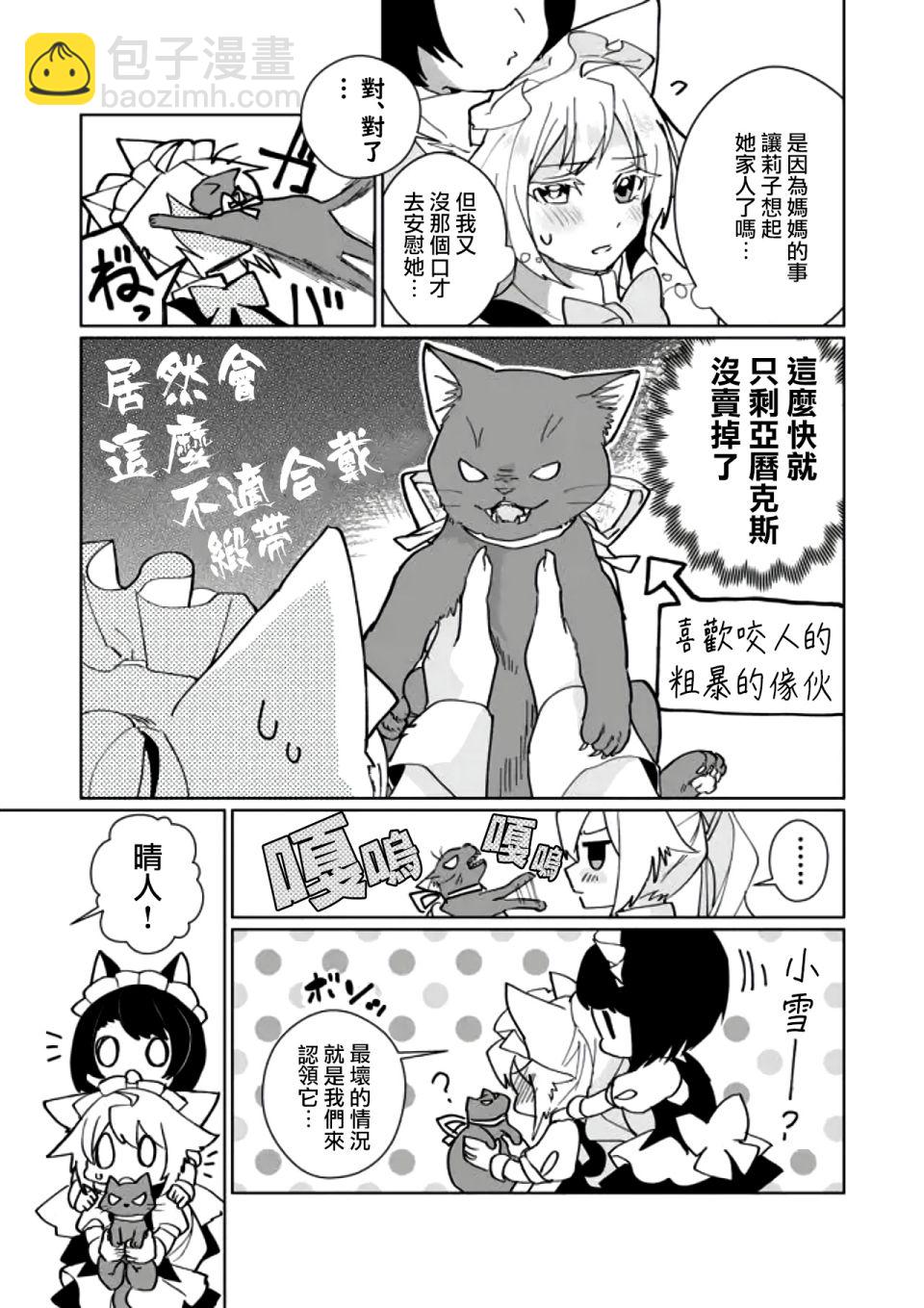 第88话3