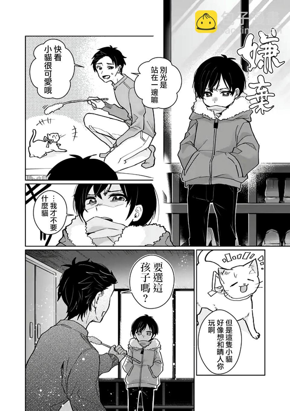 第88话4