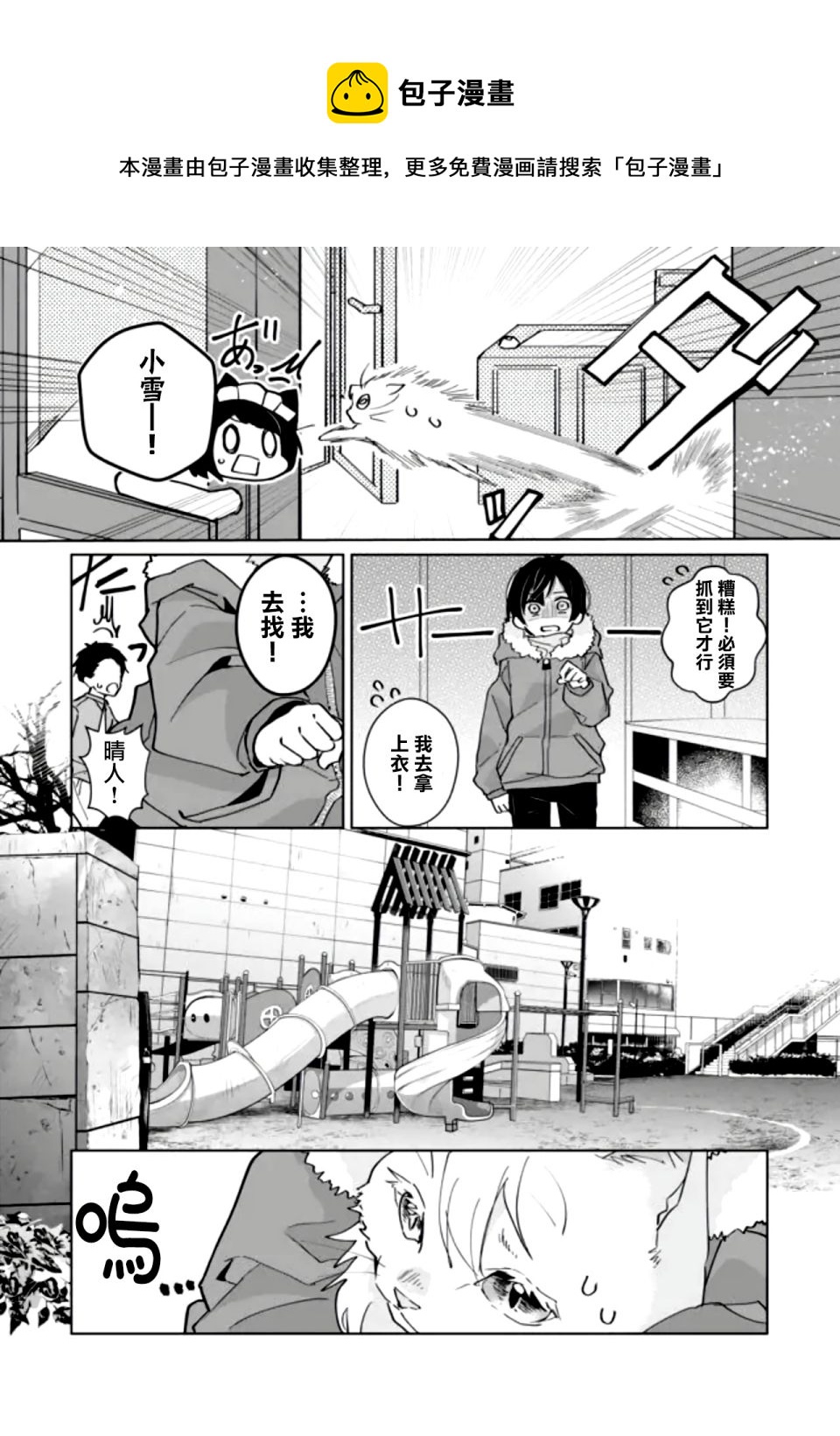第88话6