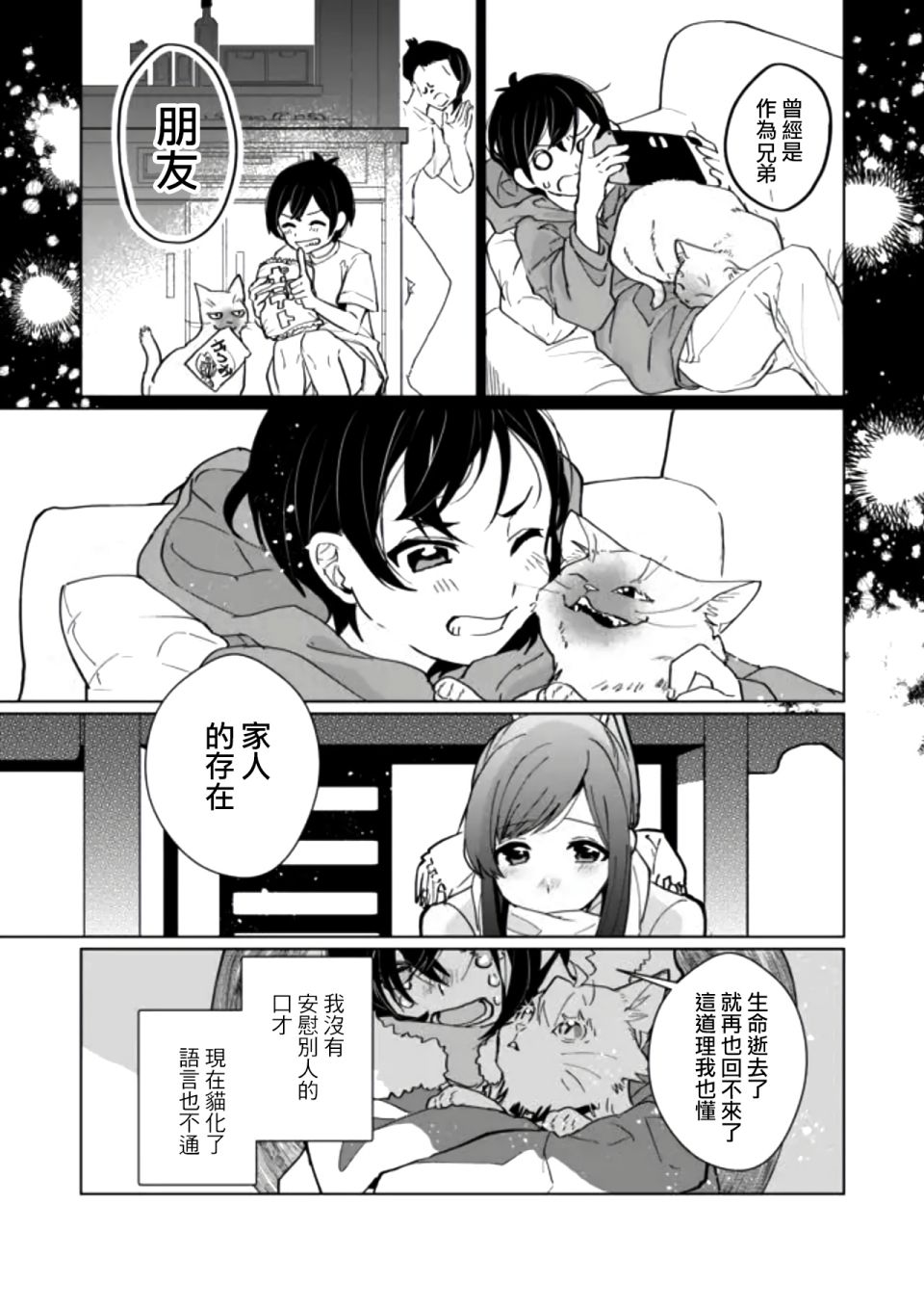 第88话9