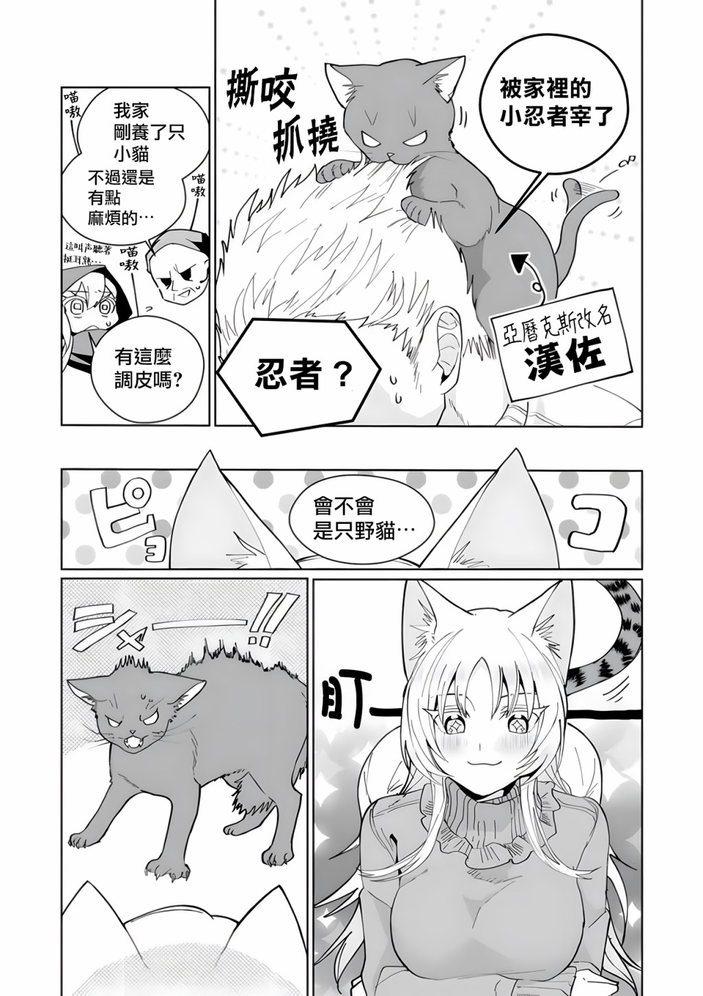 第90话2
