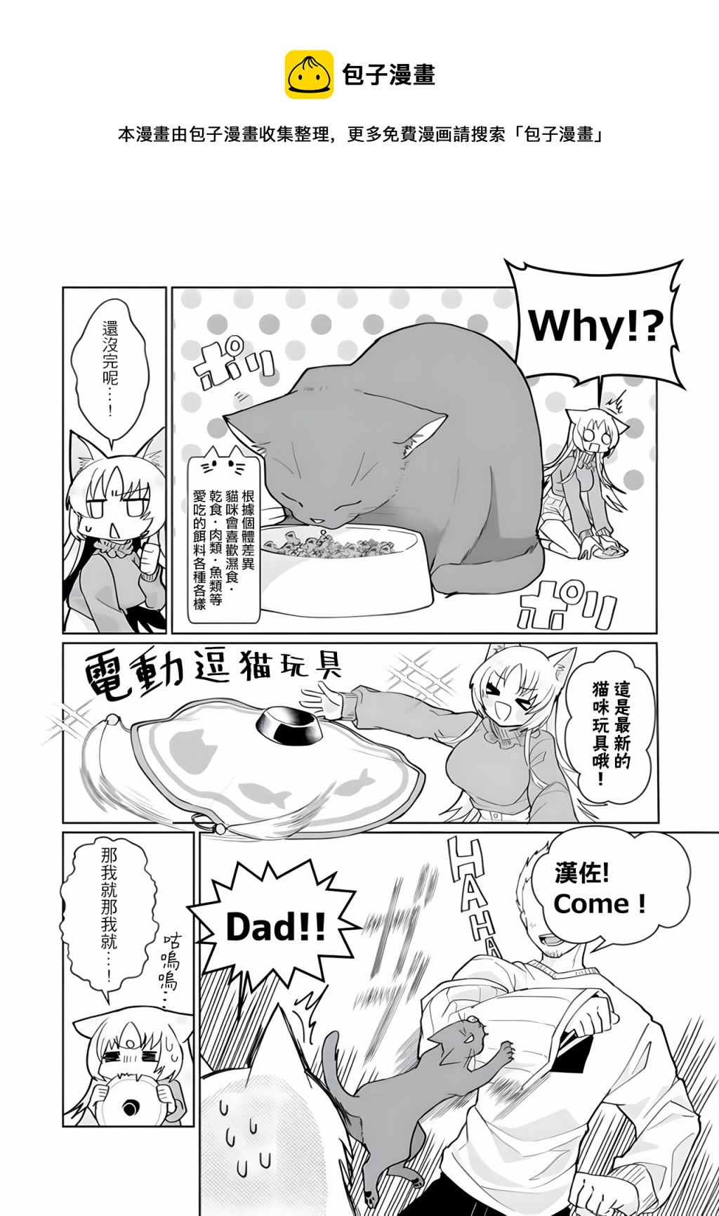 第90话6