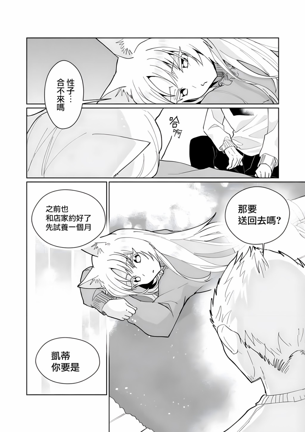 第90话8