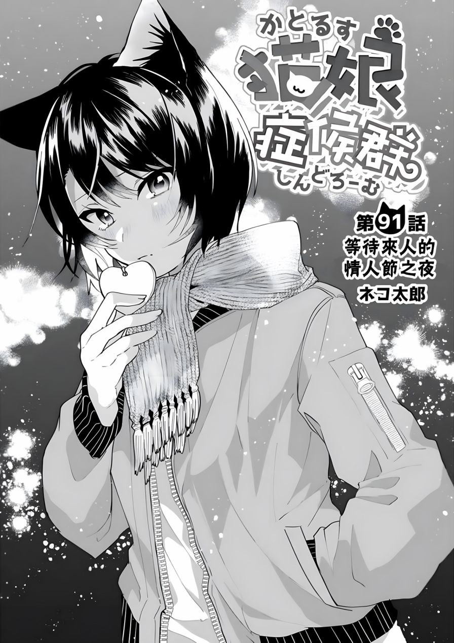 第91话1
