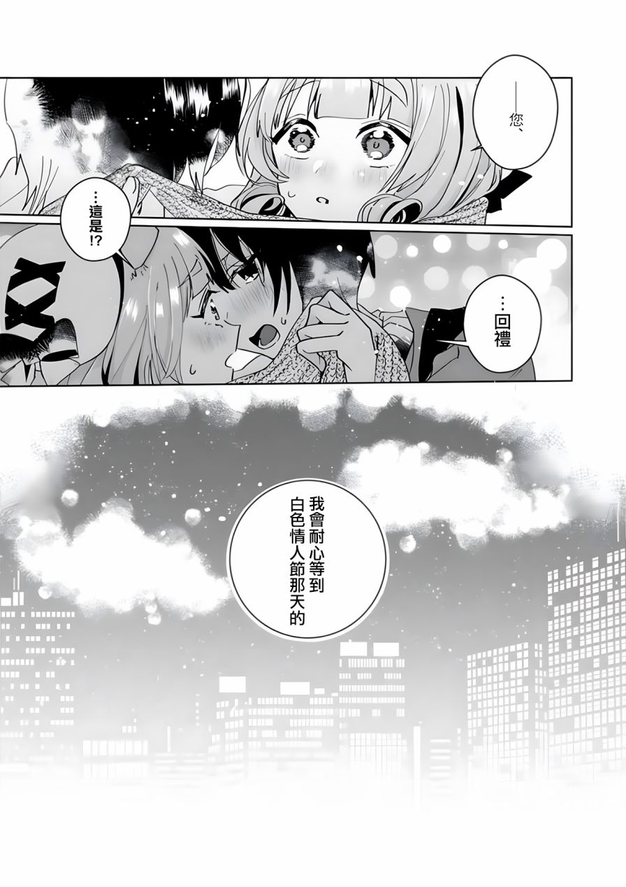 第91话11