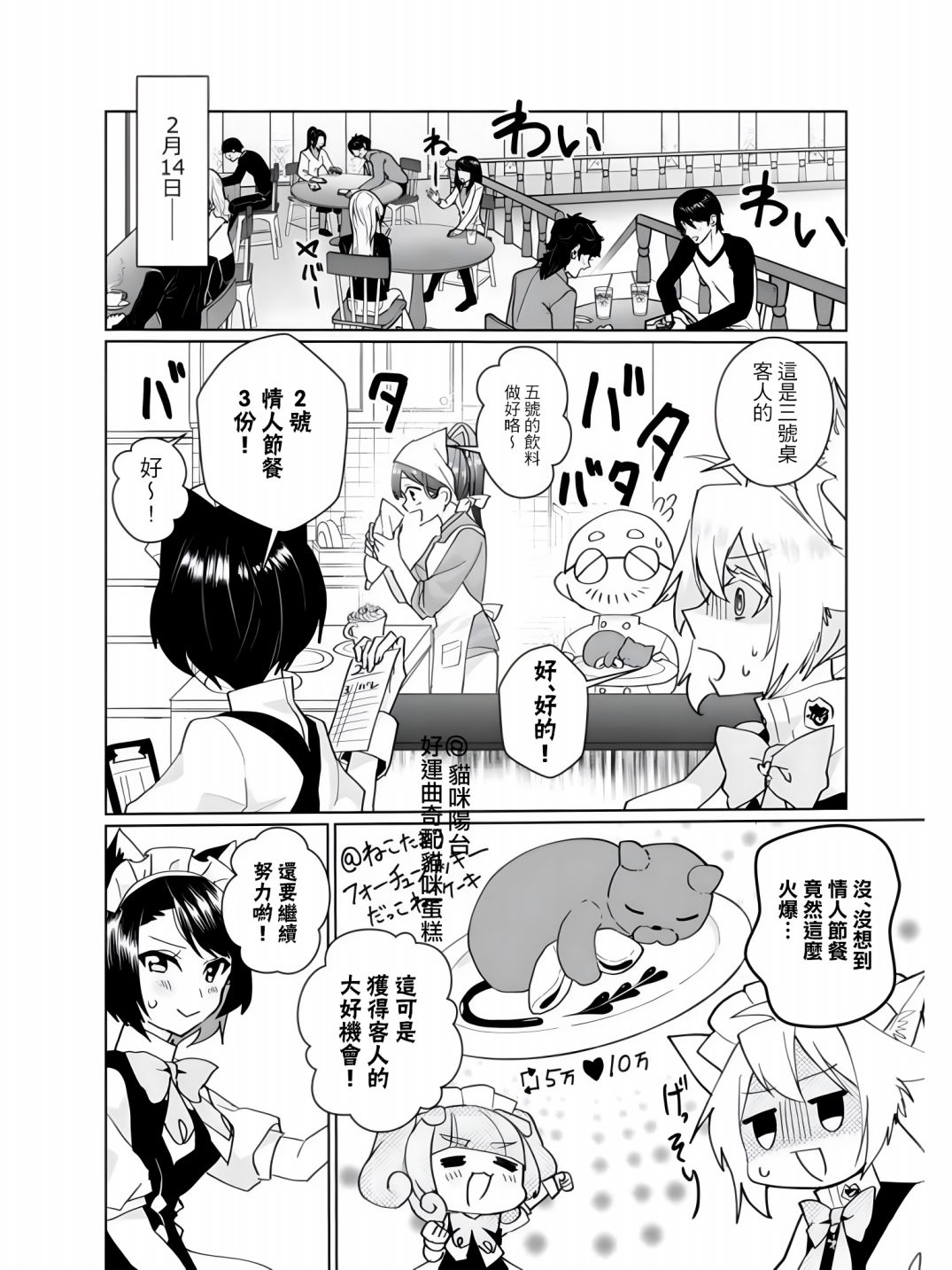 第91话2
