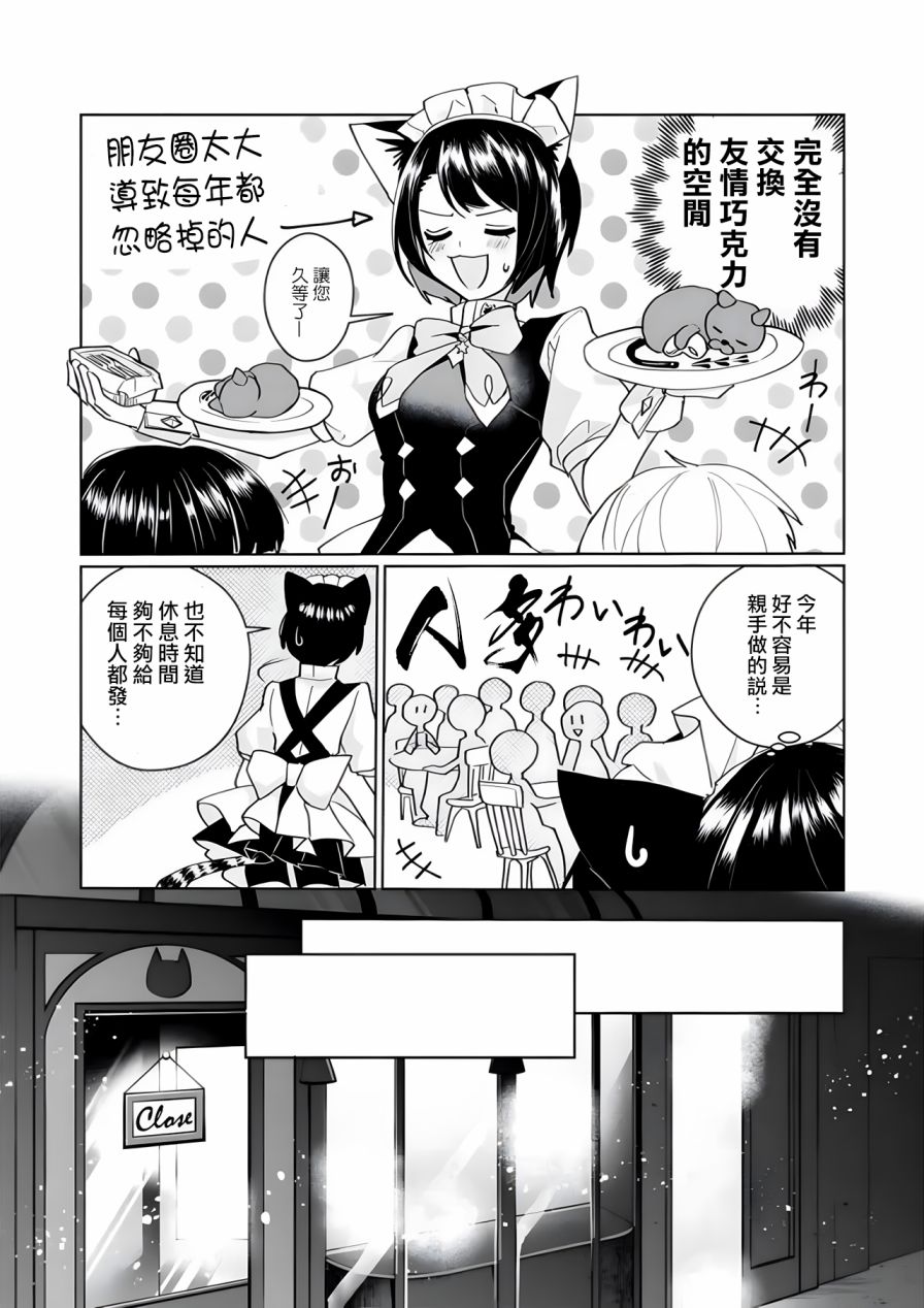 第91话3