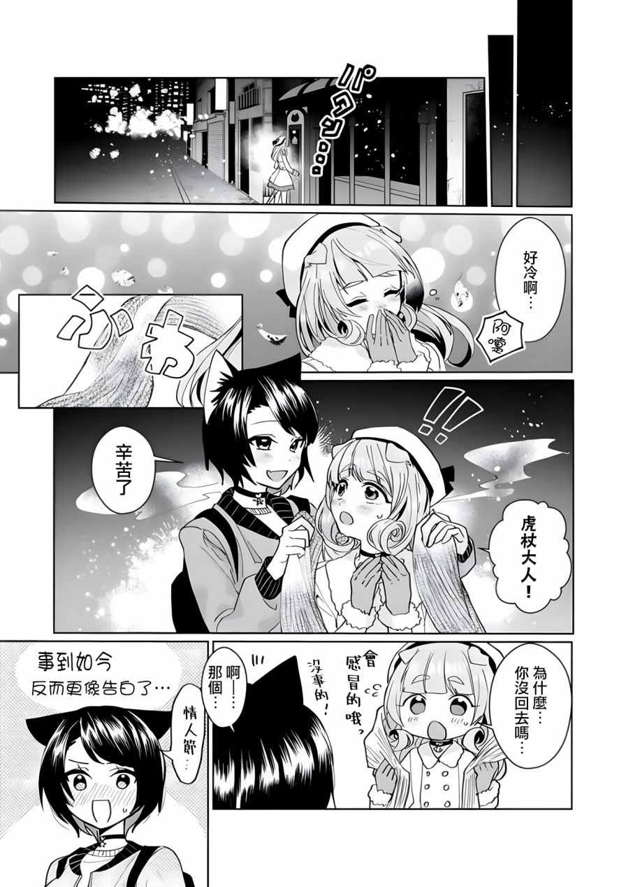 第91话5