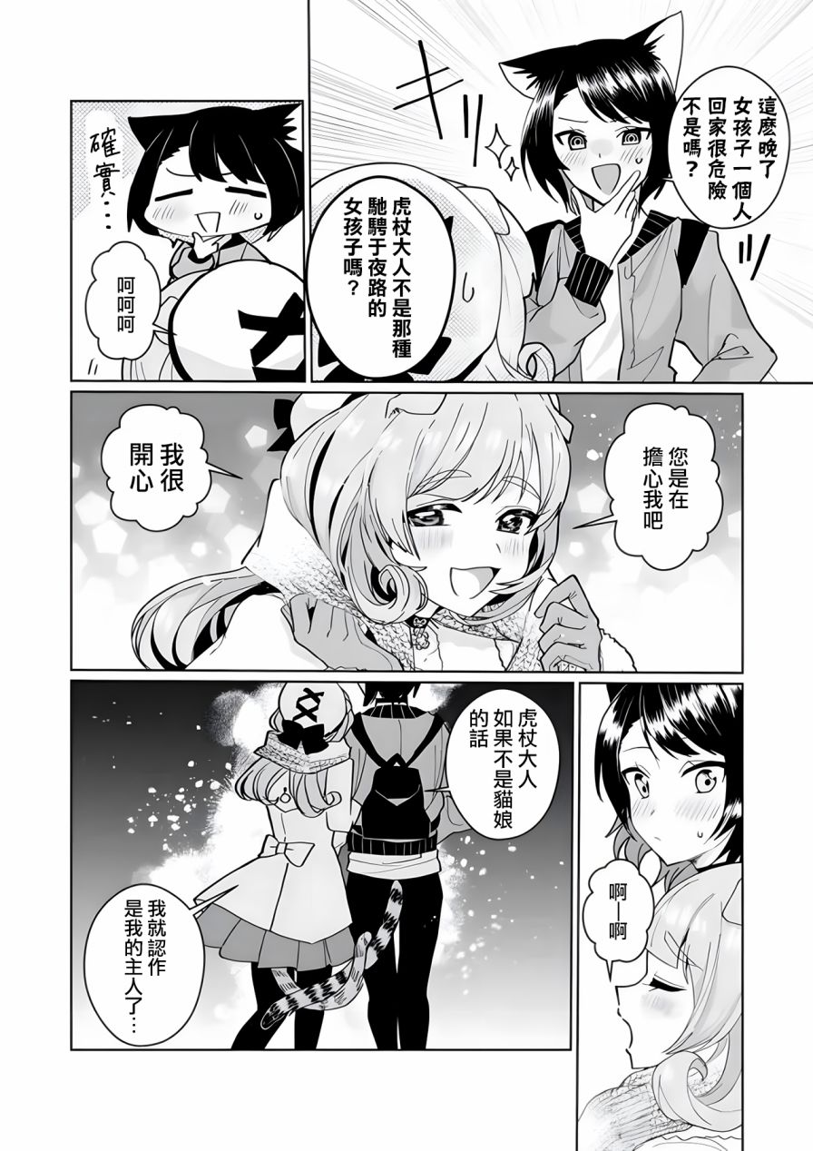 第91话6
