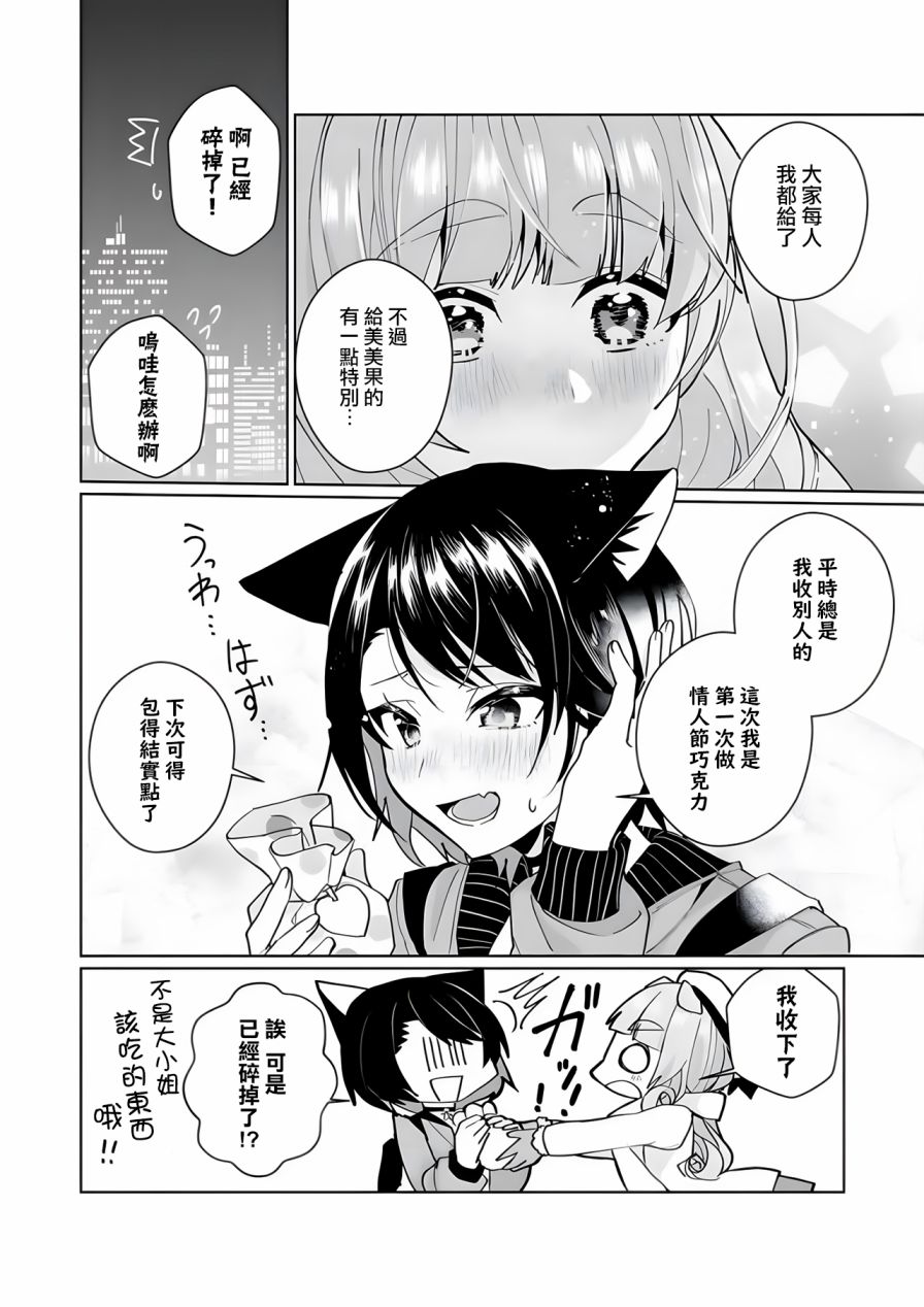 第91话8