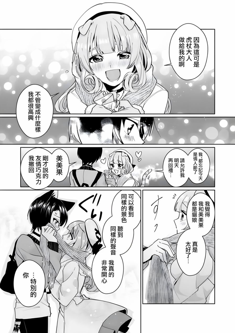 第91话9