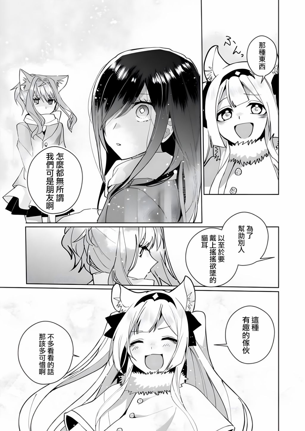 第92话10