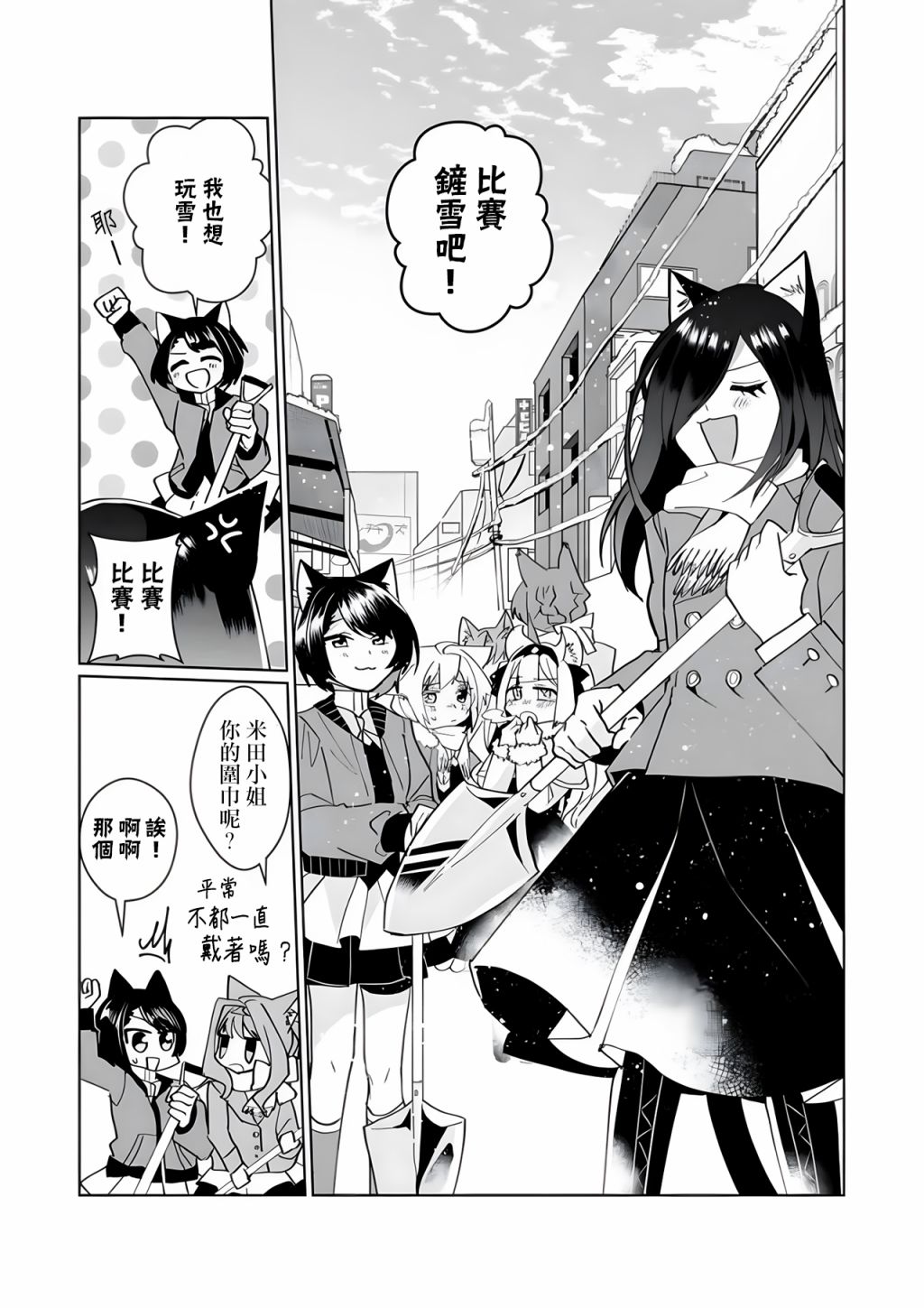 第92话3