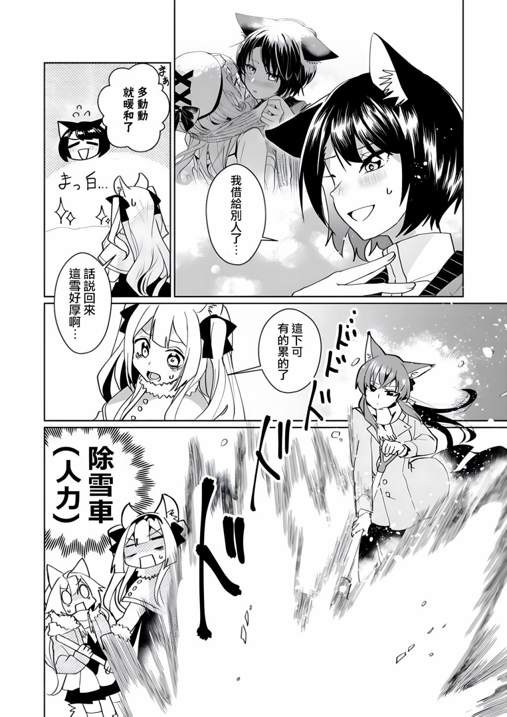 第92话4