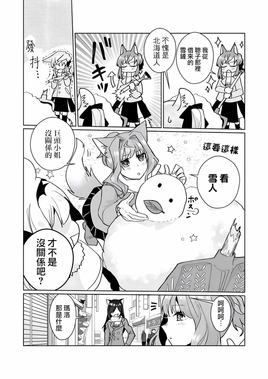 第92话5