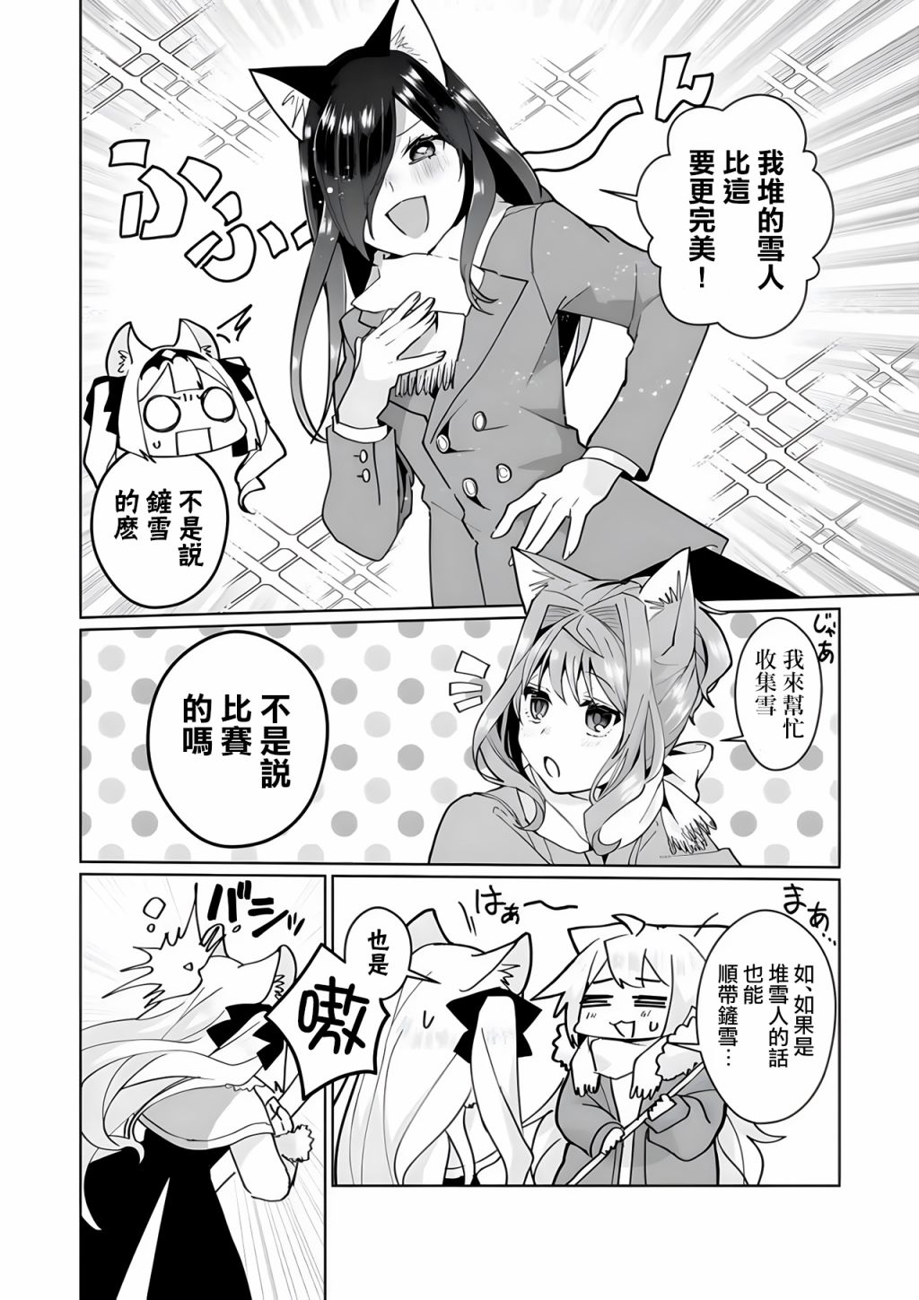 第92话6