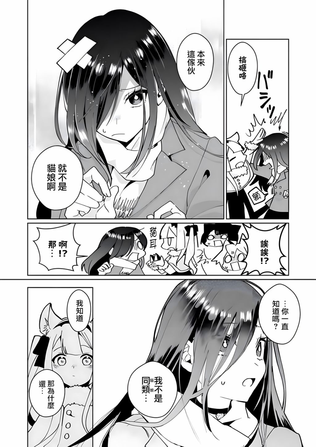 第92话9