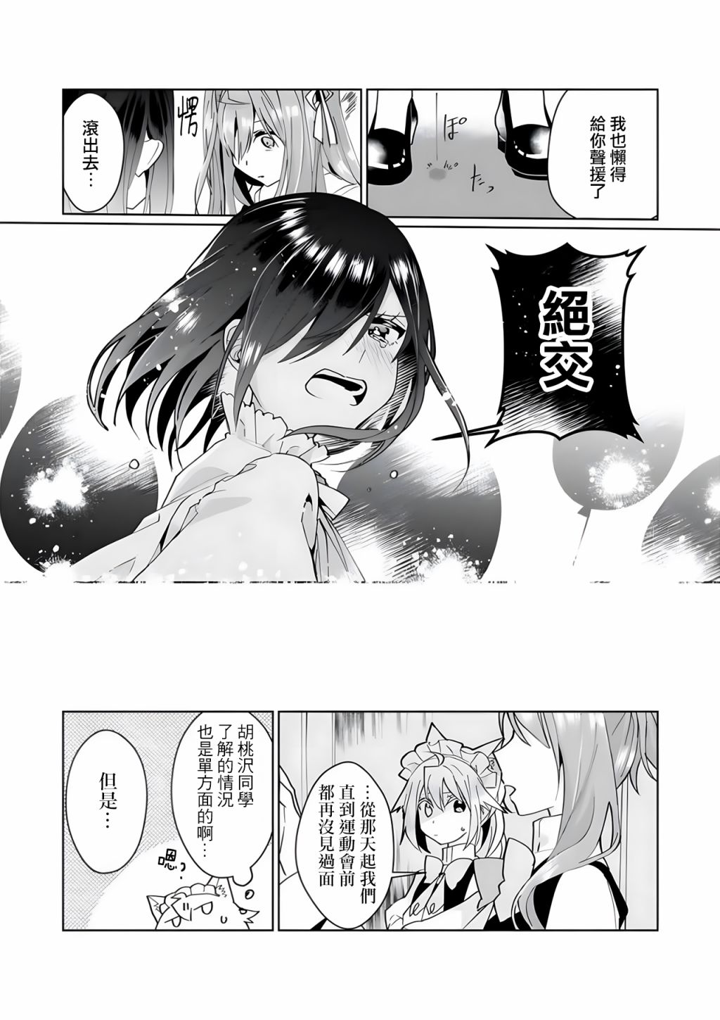第93话10
