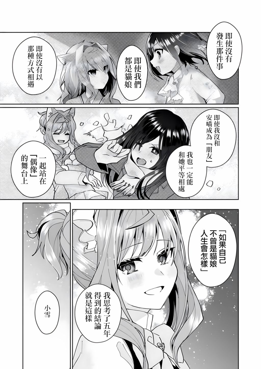 第93话11