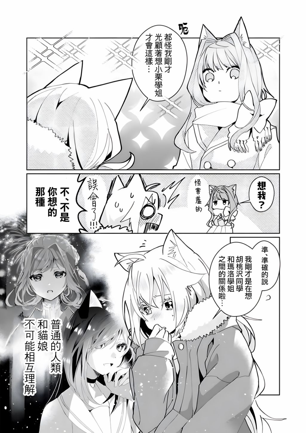 第93话3