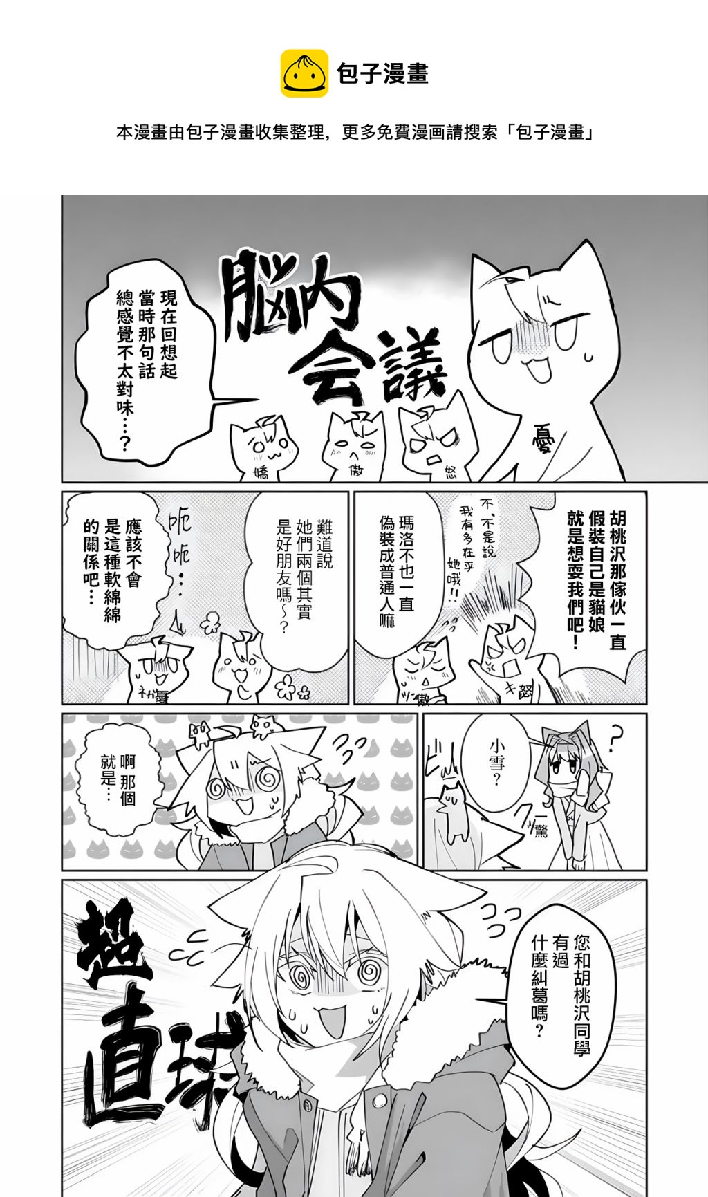 第93话4