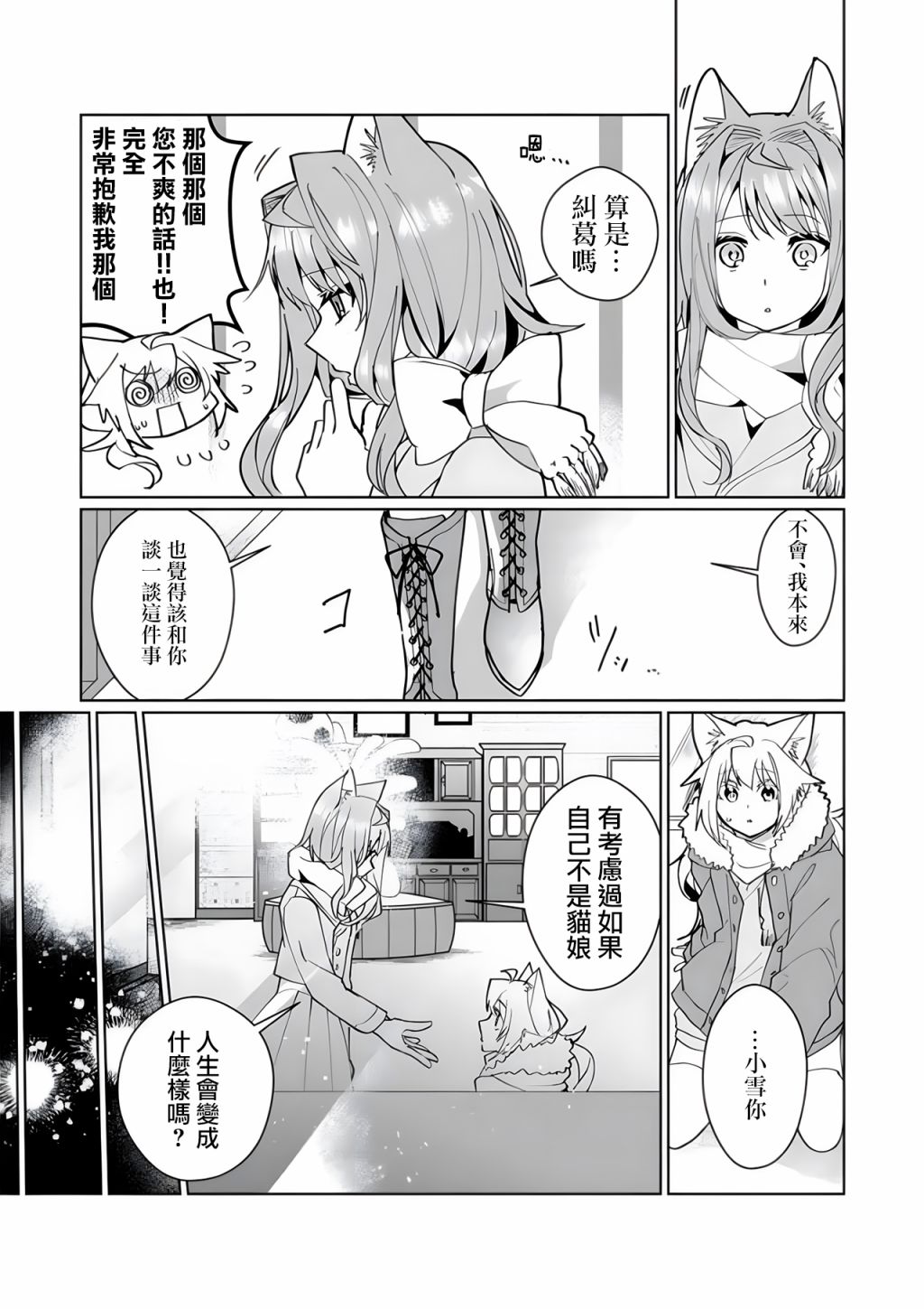 第93话5