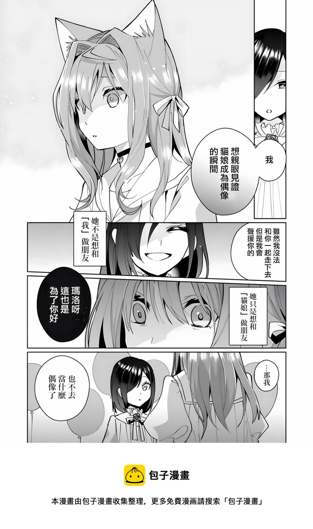 第93话8