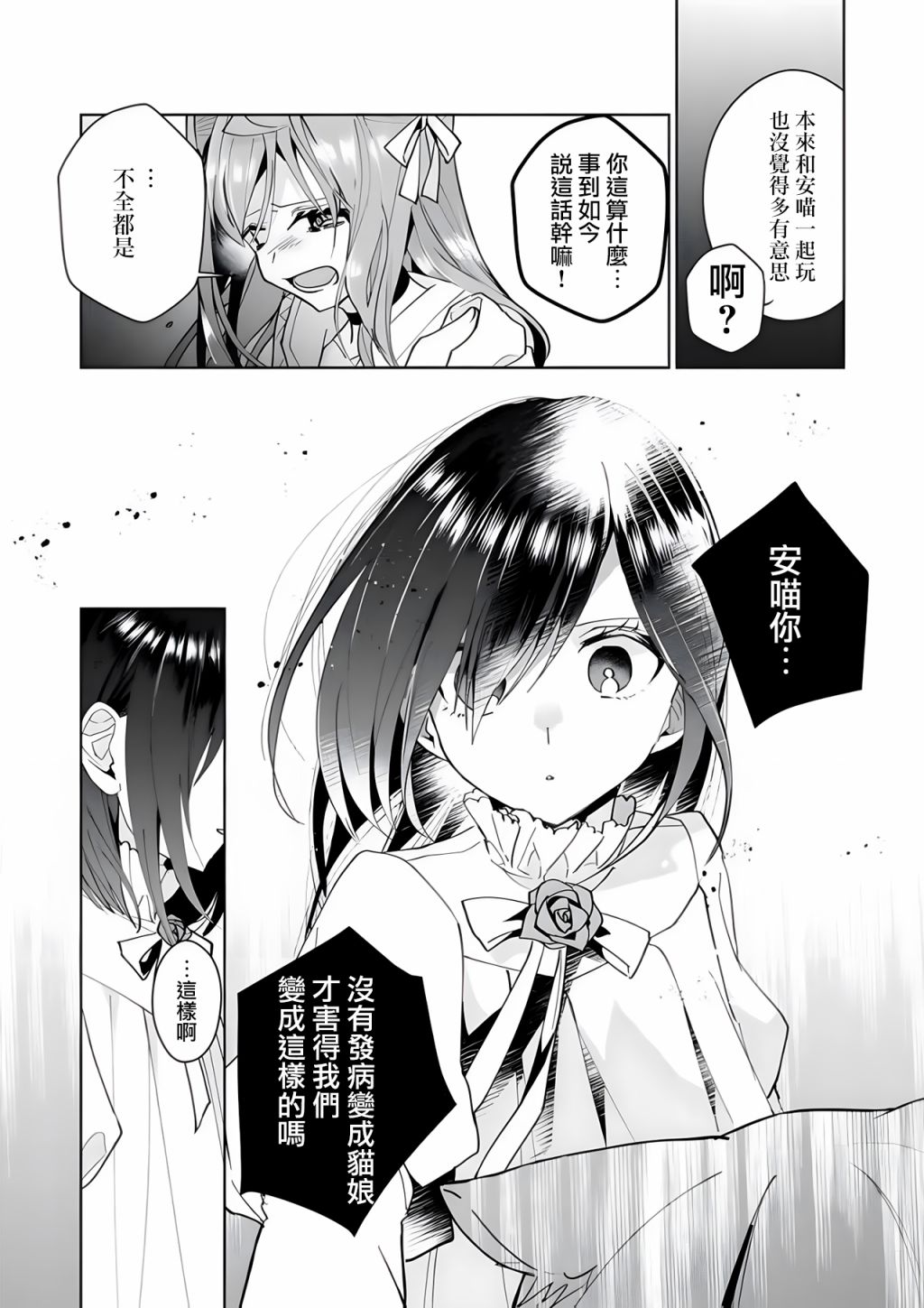 第93话9