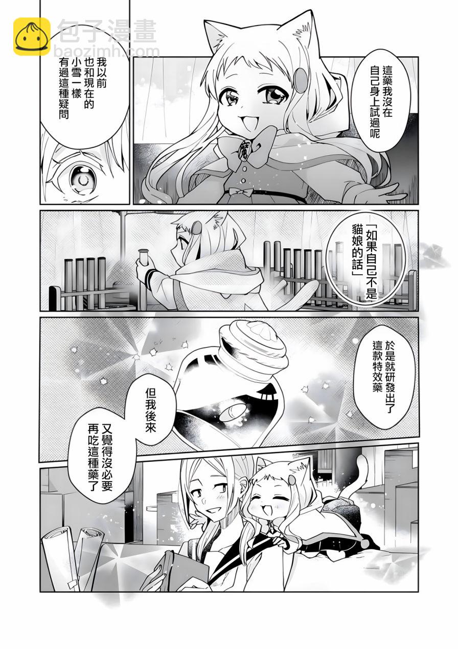 第94话10